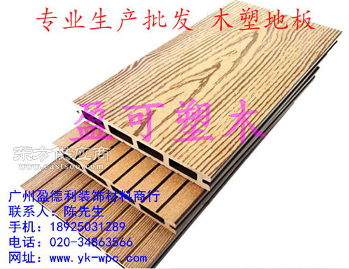 塑木地板 技术领先的环保木塑产品及其厂家概览