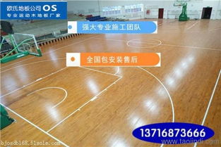 长沙篮球运动地板价格解析 运动实木地板厂家、报价与选购指南