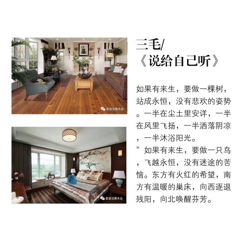 地板厂家亲授 如何检验实木地板安装成果并顺利验收